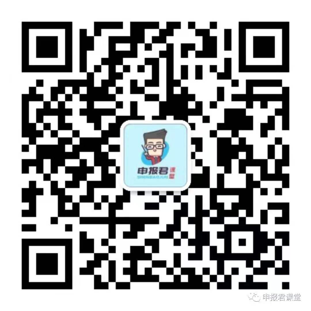 申報君課堂——隨身政策申報助理