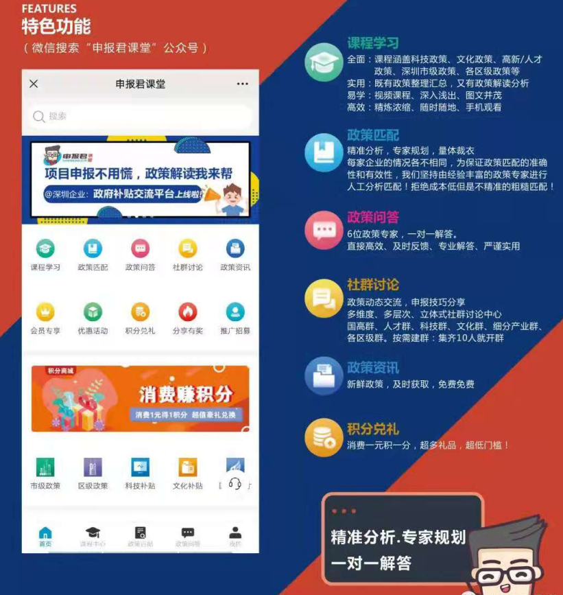 政策學習申報輔導線上課堂已上線